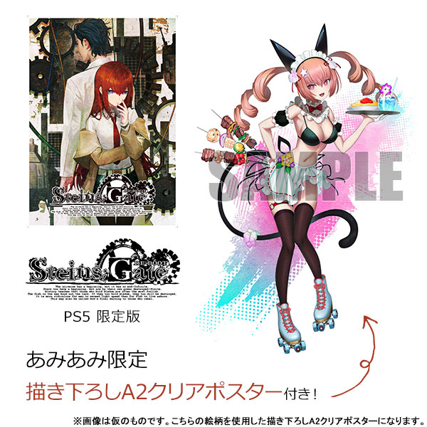 あみあみ限定特典】PS5 STEINS；GATE RE：BOOT(シュタインズゲート