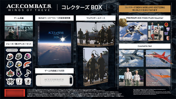 【特典】PS5 ACE COMBAT 8： WINGS OF THEVE コレクターズ BOX[バンダイナムコ]【送料無料】《０９月予約》