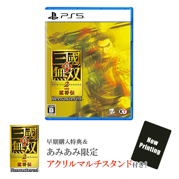 【あみあみ限定特典】【特典】PS5 真・三國無双2 with 猛将伝 Remastered[コーエーテクモゲームス]《１０月予約》