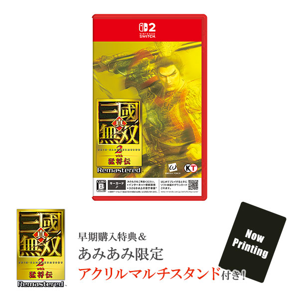 【あみあみ限定特典】【特典】Nintendo Switch 2 真・三國無双2 with 猛将伝 Remastered[コーエーテクモゲームス]《１０月予約》