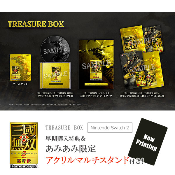 【あみあみ限定特典】【特典】Nintendo Switch 2 真・三國無双2 with 猛将伝 Remastered TREASURE BOX[コーエーテクモゲームス]《１０月予約》
