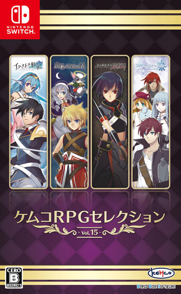 Nintendo Switch ケムコRPGセレクション Vol.15[KEMCO]《09月予約》