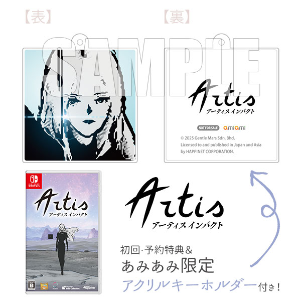 【あみあみ限定特典】【特典】Nintendo Switch アーティス インパクト[ハピネット]《発売済・在庫品》