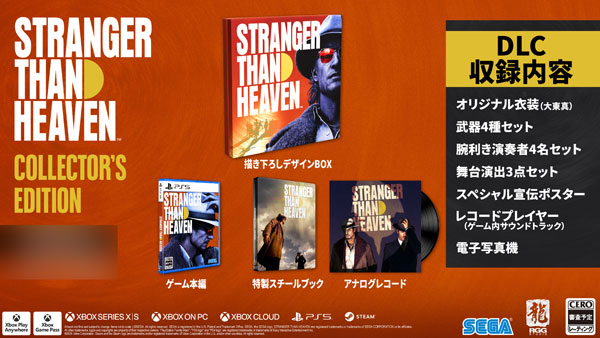 【特典】PS5 STRANGER THAN HEAVEN Collector’s Edition[セガ]《０１月予約》