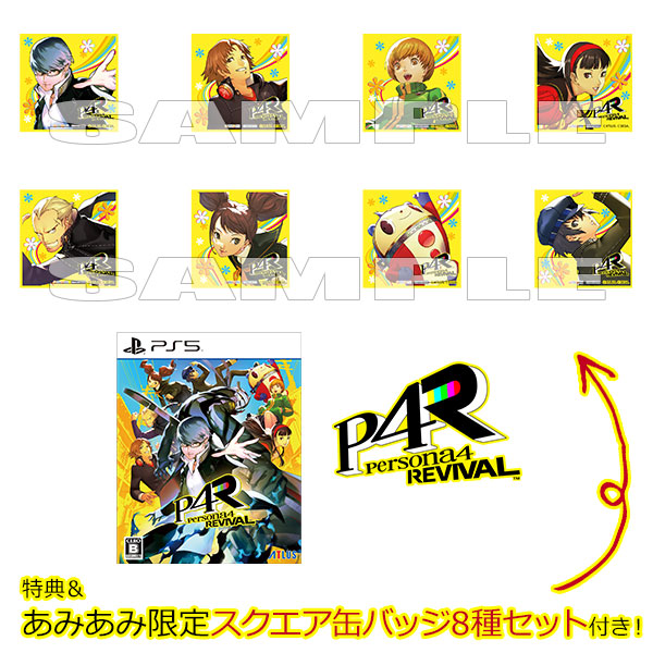 【あみあみ限定特典】【特典】PS5 ペルソナ4 リバイバル[アトラス]《０２月予約》