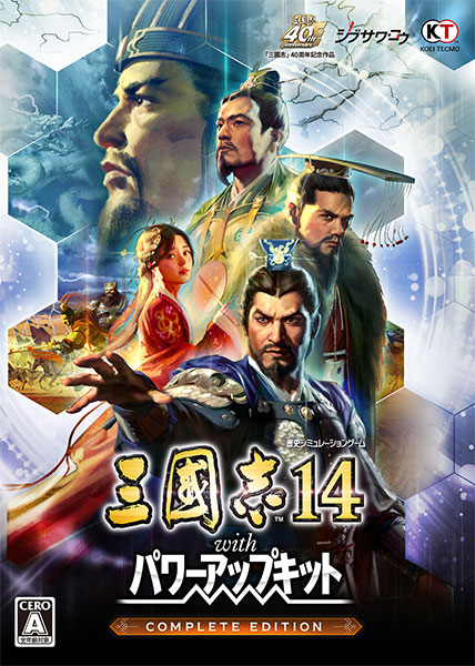 特典】PCソフト 三國志14 with パワーアップキット Complete Edition