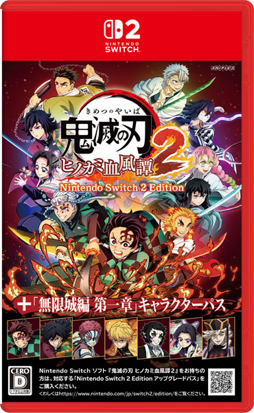 特典】Switch 2 鬼滅の刃 ヒノカミ血風譚2 Nintendo Switch 2 Edition