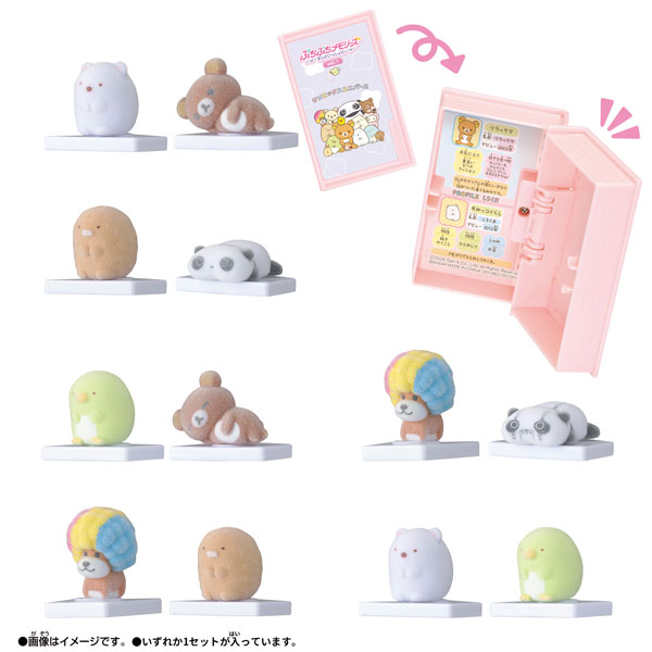 ぷちぷちメモリーズずっといっしょに サンエックスユニバース vol.1 12個入りBOX