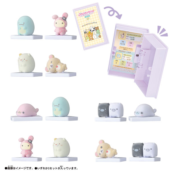 ぷちぷちメモリーズずっといっしょに サンエックスユニバース vol.2 12個入りBOX