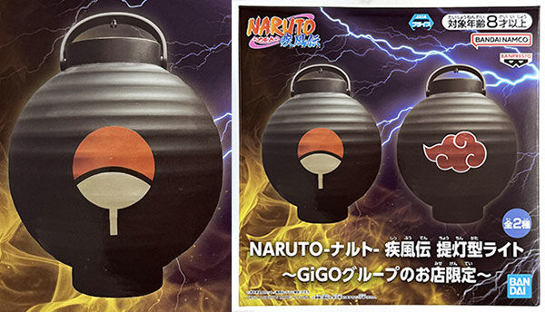 NARUTO-ナルト- 疾風伝 提灯型ライト～GiGOグループのお店限定