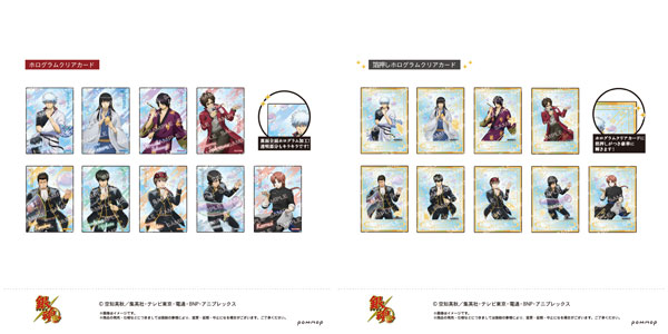 銀魂 ホログラムクリアカードコレクション-しゃぼん玉- 10個入りBOX[ショウワノート]《０５月予約》