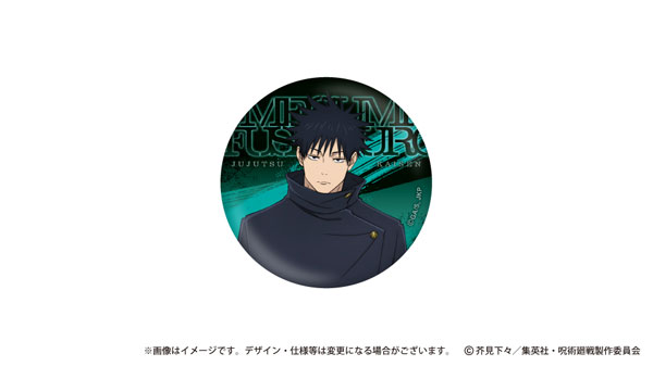 呪術廻戦 死滅回游 缶バッジ 伏黒恵（再販）[東宝]《０６月予約》