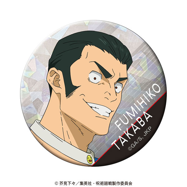 呪術廻戦 ホログラム缶バッジ Vol.3 高羽史彦[東宝]《06月予約》