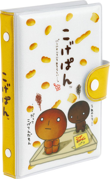 SE73401 こげぱん ふにふにシールバインダー[サンエックス]《発売済・在庫品》