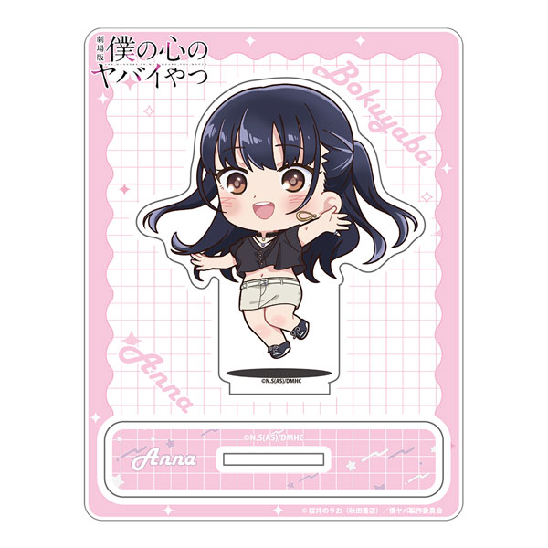 劇場版「僕の心のヤバイやつ」じゃんこれアクリルスタンド(山田