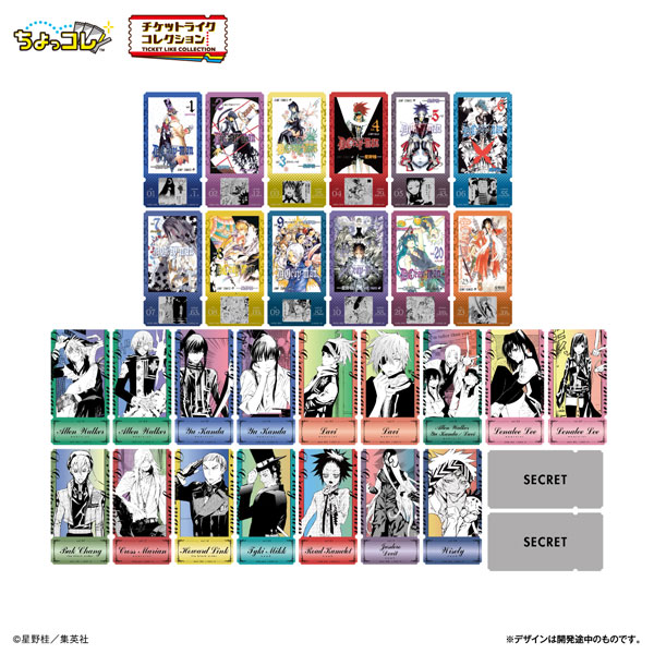 チケットライクコレクション D.Gray-man 20個入りBOX[バンダイ]《06
