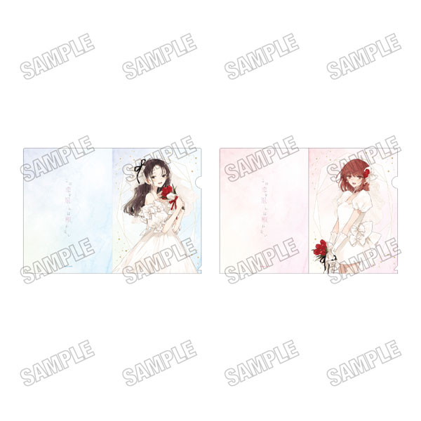 『この恋を星には願わない』 描き下ろしクリアファイルセット[ウェディングver.][メディコス・エンタテインメント]《０８月予約》