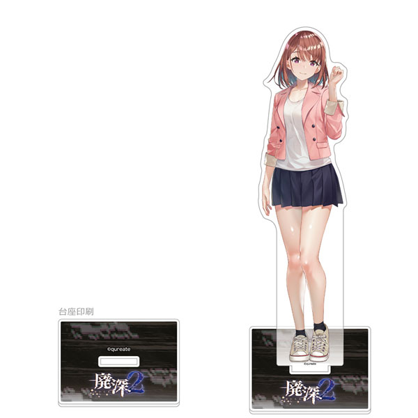 廃深シリーズ 特大アクリルスタンド(愛月陽葵)[キース]《０６月予約》
