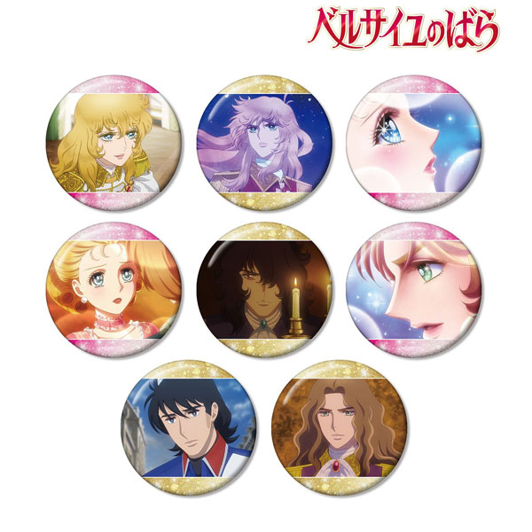 劇場アニメ『ベルサイユのばら』 トレーディング場面写グリッター缶バッジ 8個入りBOX[アルマビアンカ]《０７月予約》