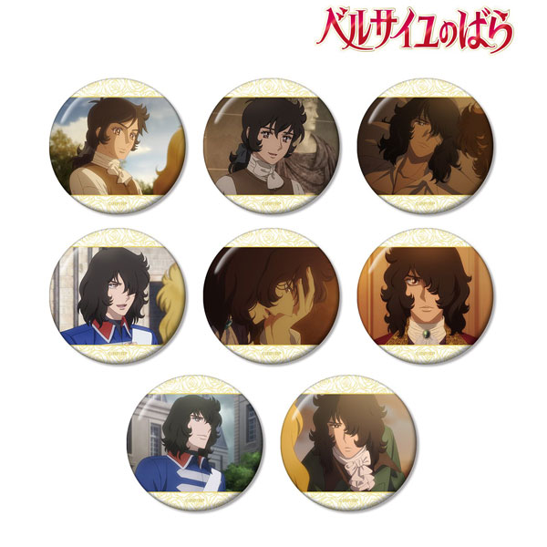 劇場アニメ『ベルサイユのばら』 トレーディング アンドレオンリー 場面写缶バッジ 8個入りBOX[アルマビアンカ]《０７月予約》