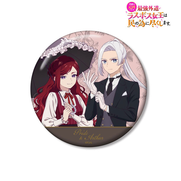 悲劇の元凶となる最強外道ラスボス女王は民の為に尽くします。 プライド＆アーサー お嬢様＆執事 100mm缶バッジ[アルマビアンカ]《０７月予約》