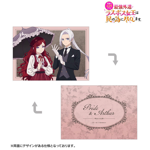 悲劇の元凶となる最強外道ラスボス女王は民の為に尽くします。 プライド＆アーサー お嬢様＆執事 A5イラストカード[アルマビアンカ]《０７月予約》