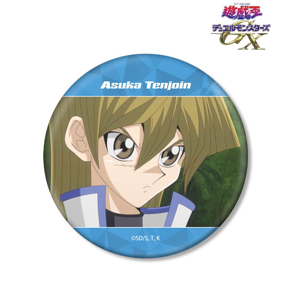 遊☆戯☆王デュエルモンスターズGX 天上院明日香 場面写BIG缶バッジ[アルマビアンカ]《０７月予約》