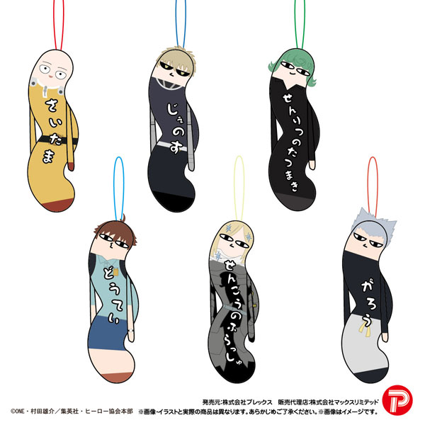 ワンパンマン ひねくれたやつら 6個入りBOX