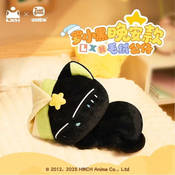 羅小黒戦記 ぬいぐるみ 眠るシャオヘイ