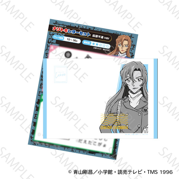 名探偵コナン ナゾトキレターセット 萩原千速ver[YTE]《０７月予約》