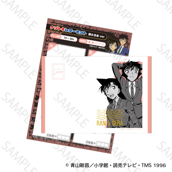 名探偵コナン ナゾトキレターセット 蘭＆世良ver[YTE]《０７月予約》