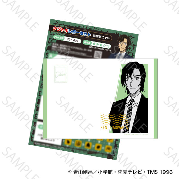 名探偵コナン ナゾトキレターセット 萩原研二ver[YTE]《０７月予約》