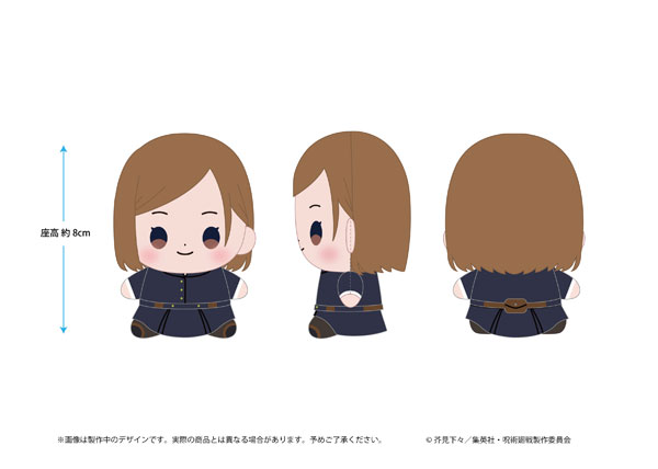 呪術廻戦 もっちび ぬいぐるみ 釘崎野薔薇[東宝]《０８月予約》