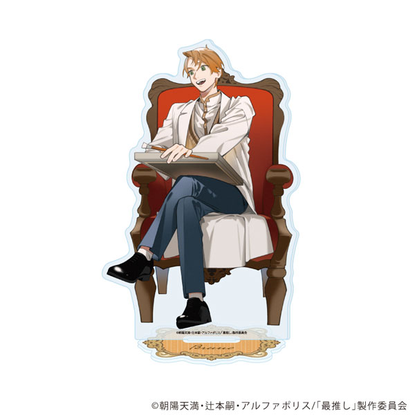 アクリルスタンド「TVアニメ「最推しの義兄を愛でるため、長生きします！」」03/ブルーノ(描き下ろしイラスト)[A3]《０６月予約》