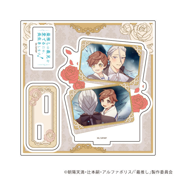 アクリルスタンドプレート「TVアニメ「最推しの義兄を愛でるため、長生きします！」」01/A(場面写イラスト)[A3]《０６月予約》