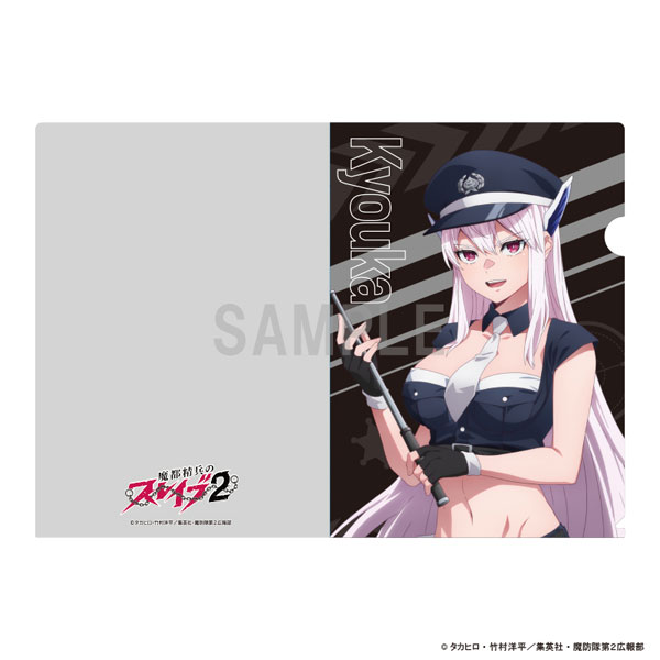 魔都精兵のスレイブ2 クリアファイル 羽前京香 警官ver[シーワン]《０５月予約》