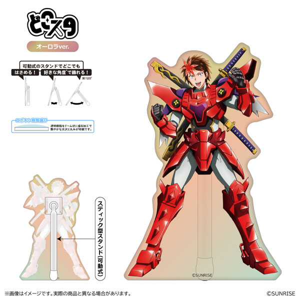 鎧真伝サムライトルーパー どこスタ(ホログラムver.) 凱[清水産業]《０６月予約》