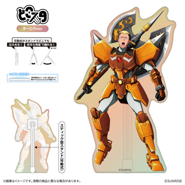 鎧真伝サムライトルーパー どこスタ(ホログラムver.) 北条大和[清水産業]《０６月予約》