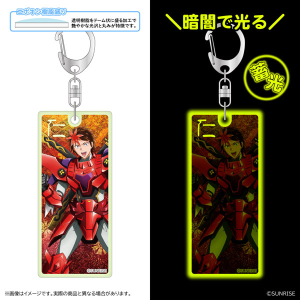 鎧真伝サムライトルーパー 蓄光アクリルキーホルダー 凱[清水産業]《０６月予約》