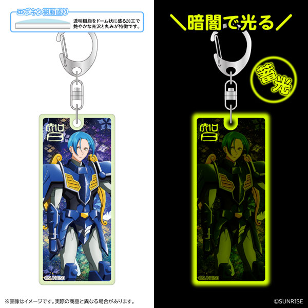 鎧真伝サムライトルーパー 蓄光アクリルキーホルダー 上杉魁人[清水産業]《０６月予約》