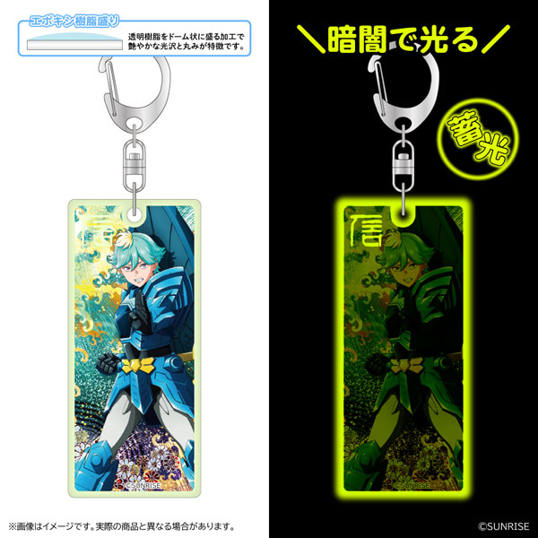 鎧真伝サムライトルーパー 蓄光アクリルキーホルダー 北条武蔵[清水産業]《０６月予約》