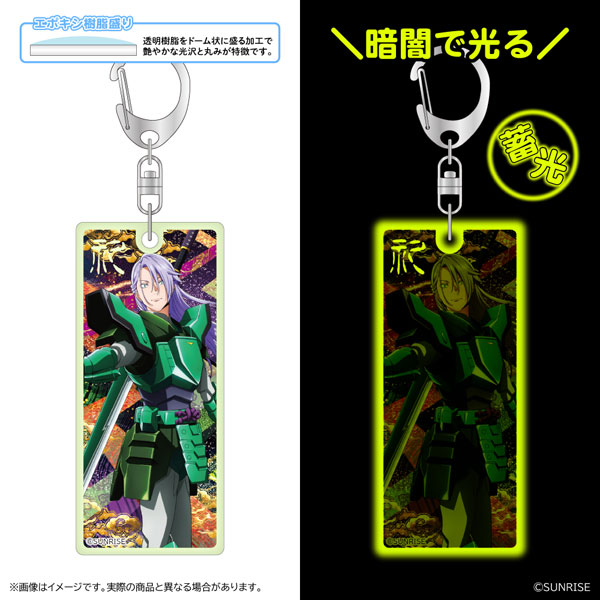 鎧真伝サムライトルーパー 蓄光アクリルキーホルダー 石田紫音[清水産業]《０６月予約》