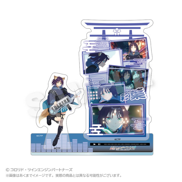 超かぐや姫！ メモリーズアクリルマスコット 酒寄彩葉[ステラノーツ]《０５月予約》