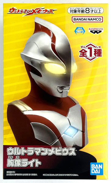 中古】(本体A/箱B)ウルトラマンメビウス 胸像ライト (プライズ)[BANDAI