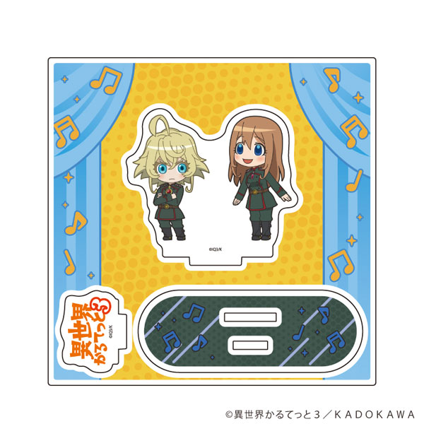 アクリルスタンドプレート「異世界かるてっと3」04/幼女戦記(公式イラスト)[A3]《０６月予約》