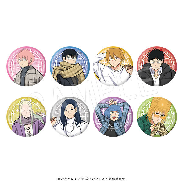 アニメ「えぶりでいホスト」 トレーディンググリッター缶バッジ チェックver. 8個入りセット