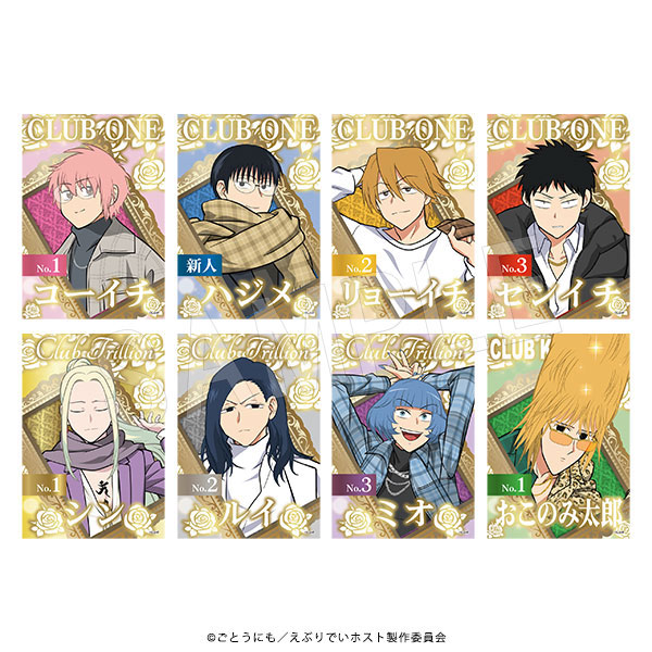 アニメ「えぶりでいホスト」 オリシャンラベル風ステッカー チェックver. 8個入りセット