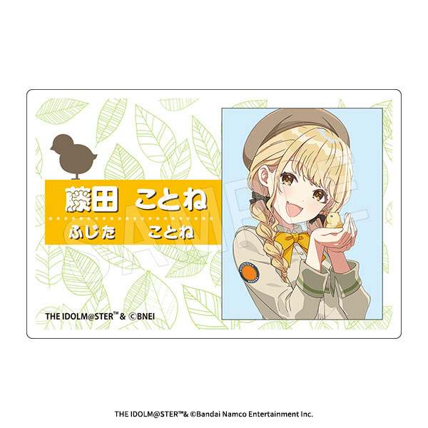 学園アイドルマスター アクリルネームプレート サファリver. 藤田こと