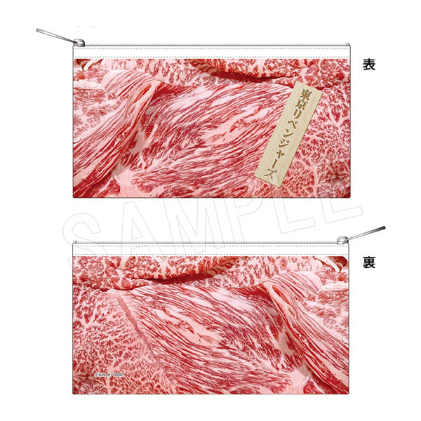 東京リベンジャーズ 肉柄ポーチ やまなか家コラボver.[中外鉱業]《０７月予約》