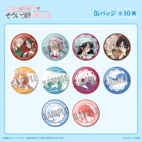 「となりの席のヤツがそういう目で見てくる」 缶バッジ 10個入りBOX[MENEGI]《０６月予約》